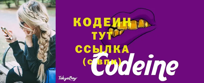 Codein напиток Lean (лин)  МЕГА tor  Карасук 